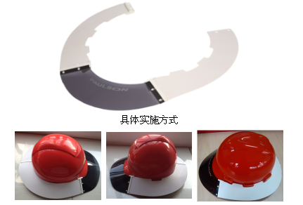 该防弧防晒圈可以适配各种型号的安全帽
